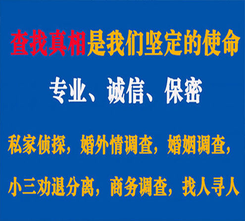 关于黔江峰探调查事务所